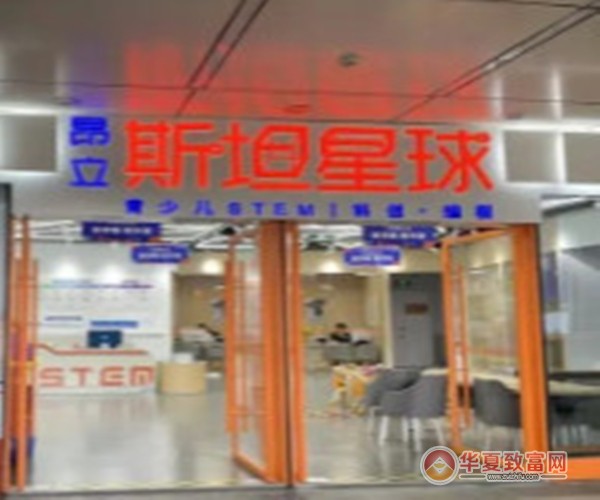 斯坦星球编程加盟